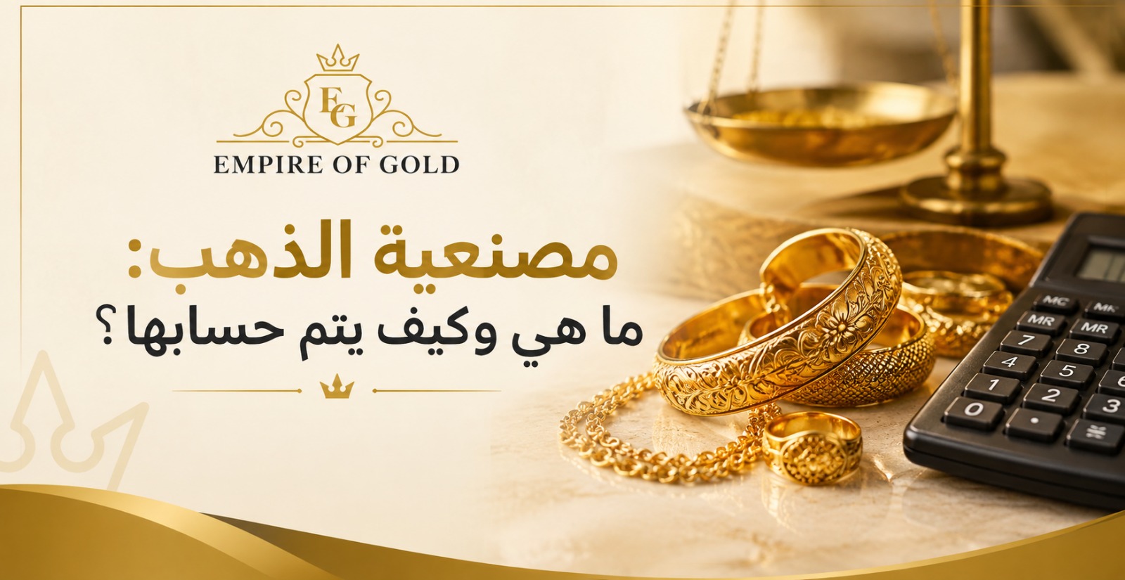 Gold Making Charges: What Are They and How Are They Calculated?