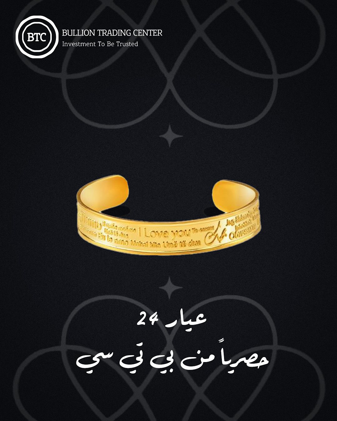 Wearable - Bangle 31.10 gm 24K ( I love you in all languages ) BTC